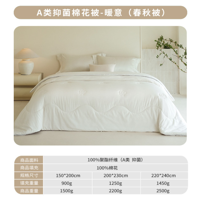 12894297.维科家纺A类抑菌新疆棉花被棉被春秋被冬被棉絮被芯学生宿舍被子