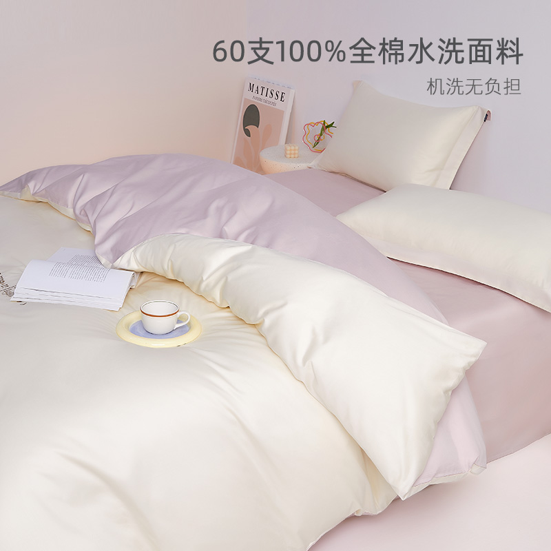 13315127.维科家纺60S长绒棉四件套刺绣全棉床品三件套纯棉被套床单套件素色四季款
