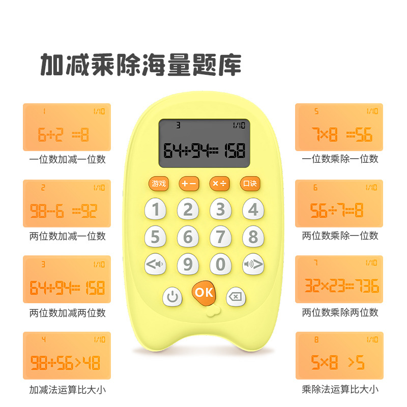 10432056.阿尔法蛋口算宝（锂电版）  儿童口算计算练习机训练机  心算计算早教益智算数神器