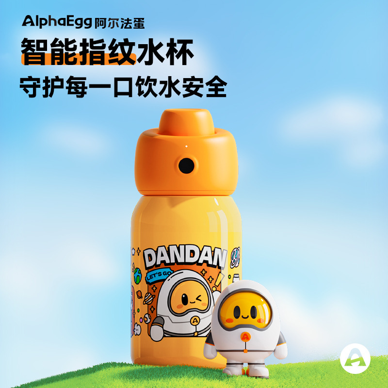 12435754.阿尔法蛋智能指纹保温杯 礼盒版 儿童专属指纹水杯 安全解锁316通体内胆长效保温 守护每一口饮水安全 四季通用