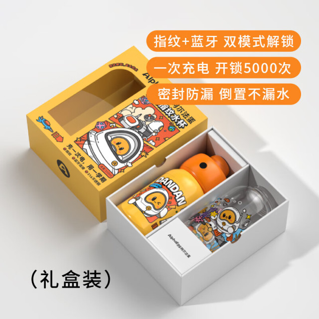 12435754.阿尔法蛋智能指纹保温杯 礼盒版 儿童专属指纹水杯 安全解锁316通体内胆长效保温 守护每一口饮水安全 四季通用