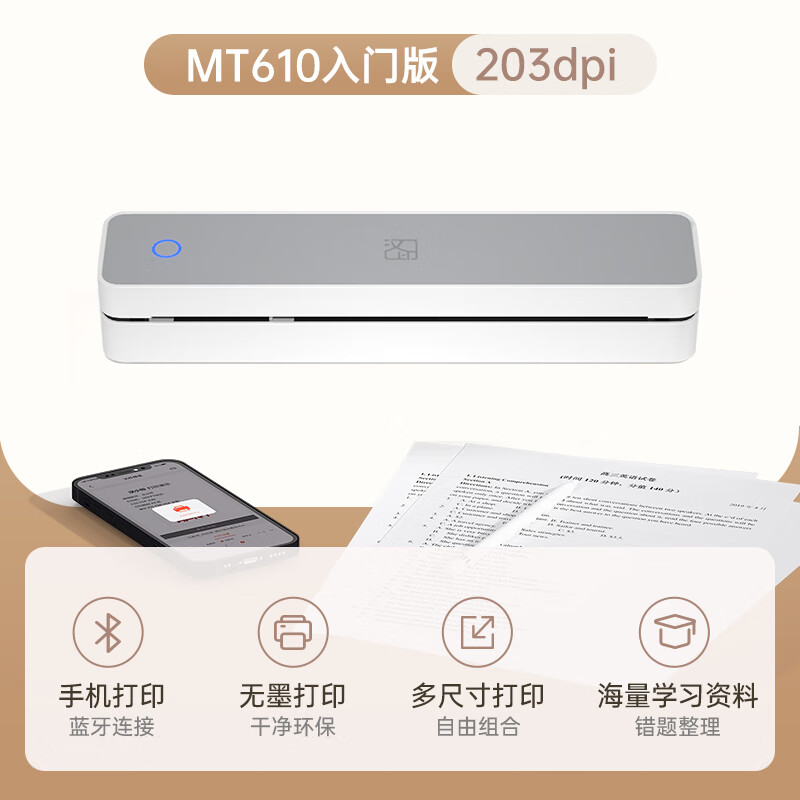 13008132.汉印家用作业打印机MT610 手机蓝牙连接 无线迷你便携 A4学生黑白热敏打印 家庭试卷错题整理拍照扫描学习机