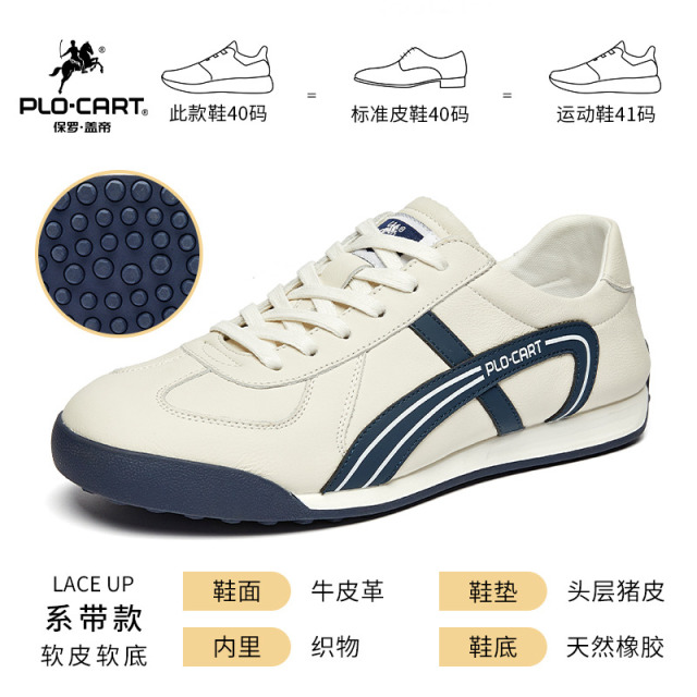 13214299.保罗盖帝男鞋2026新款男士休闲鞋真皮板鞋阿甘鞋子运动鞋潮流爆款