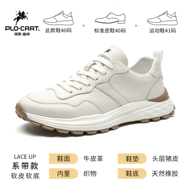 13222439.保罗盖帝男鞋2026春季新款真皮男士休闲鞋运动鞋舒适潮流阿甘鞋