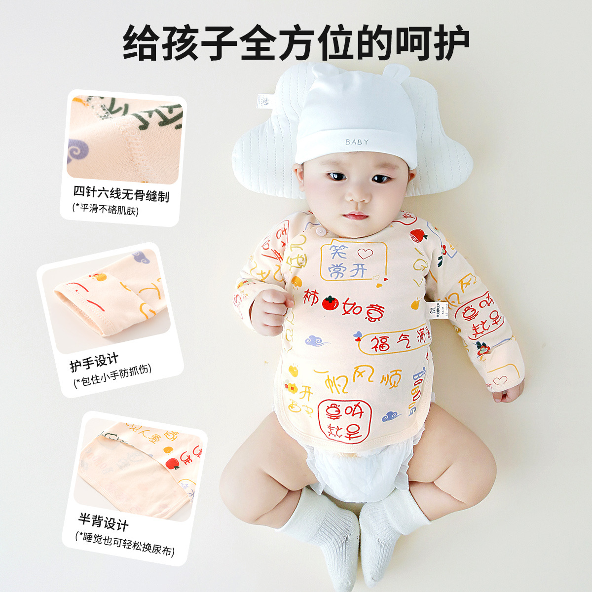 13818555.巴布豆【保暖护肚】满月纯棉婴儿长袖半背衣四季A类萌趣男女宝宝