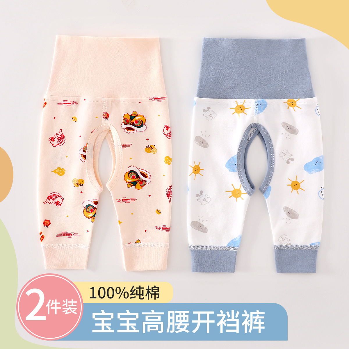 13667641.巴布豆婴儿高腰护肚裤春秋季家居睡裤休闲百搭长裤纯棉秋裤2条装