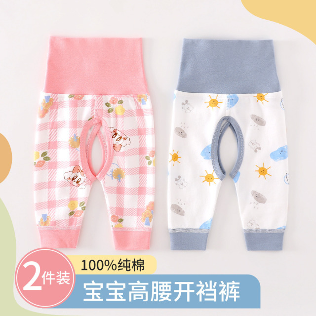 13667641.巴布豆婴儿高腰护肚裤春秋季家居睡裤休闲百搭长裤纯棉秋裤2条装