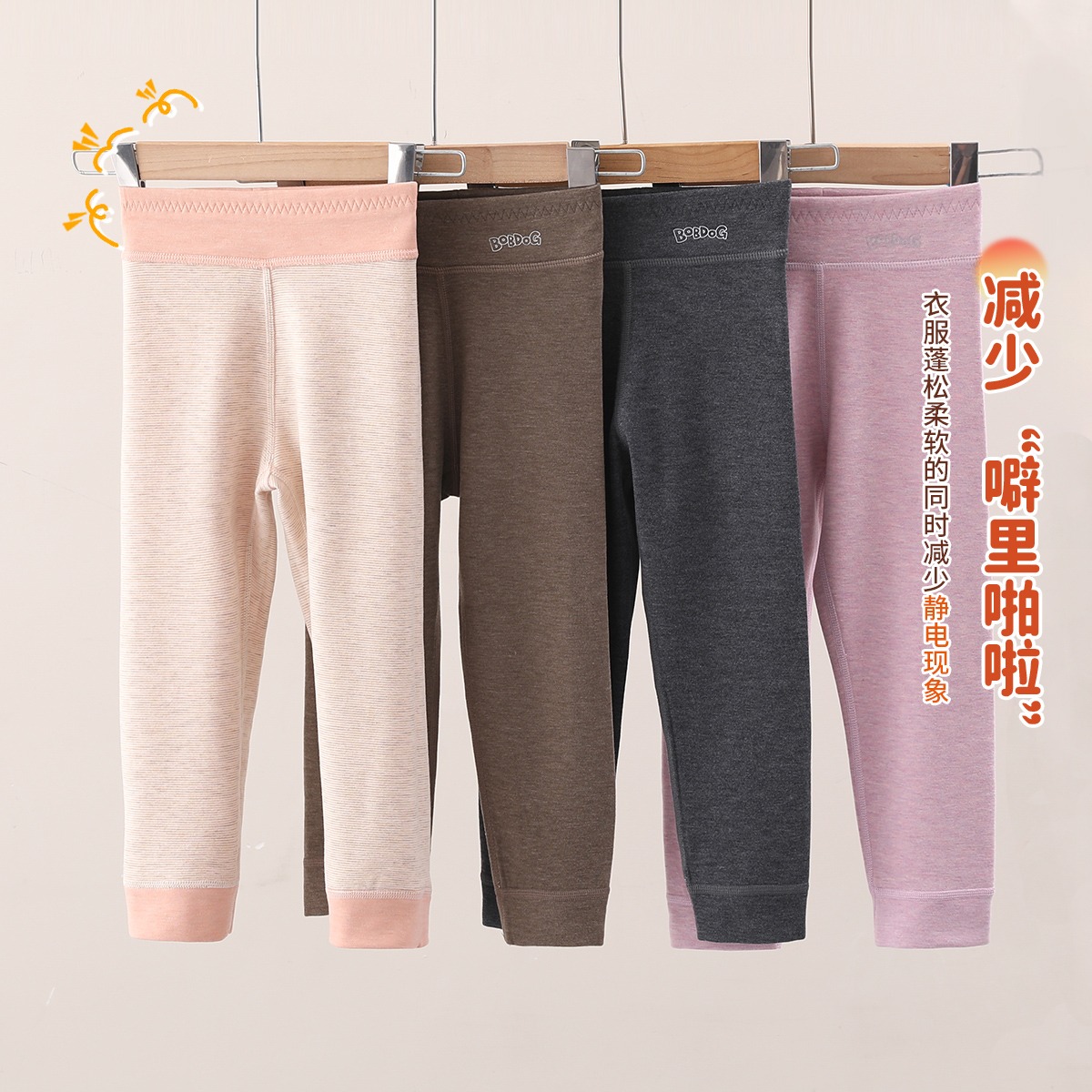13778265.巴布豆【校服神器】男童女童保暖裤秋冬儿童秋裤加厚中大童内穿打底裤