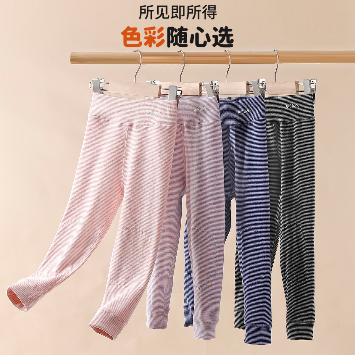 13667702.巴布豆【羊毛蚕丝】儿童保暖秋裤男女中大童冬校服神器绒德学生线裤