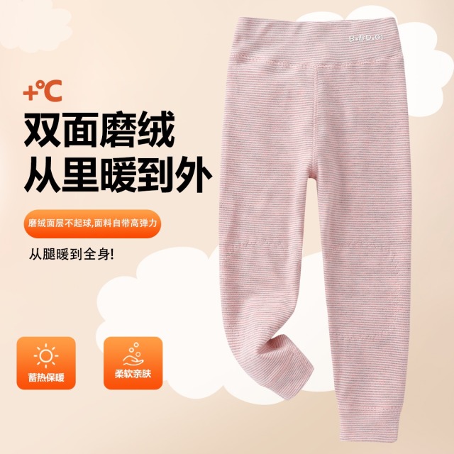13667702.巴布豆【羊毛蚕丝】儿童保暖秋裤男女中大童冬校服神器绒德学生线裤