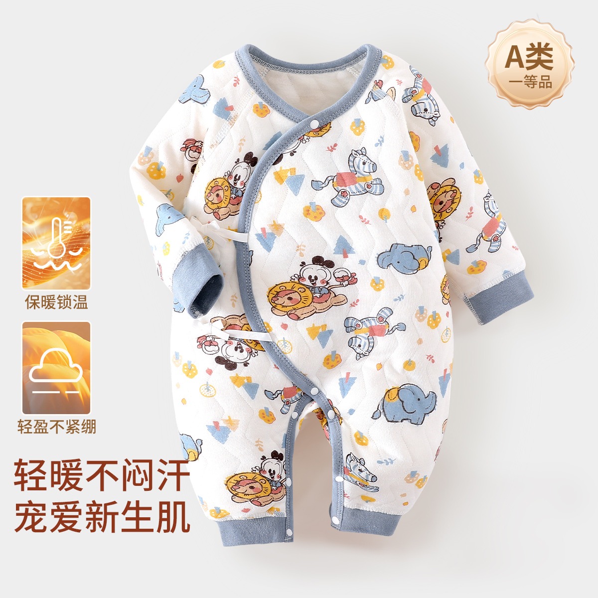 13667949.巴布豆【夹棉恒温】新生儿连体衣宝宝包屁衣秋冬婴儿加厚A类无骨哈衣