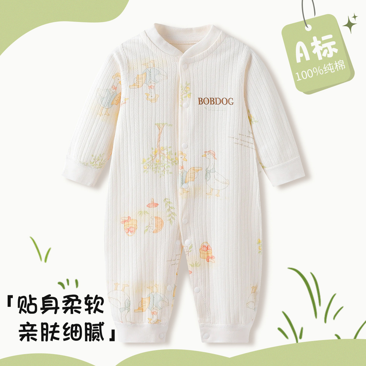 13667767.巴布豆【A类纯棉】新生儿连体衣儿童哈衣爬服春季无骨连体睡衣男女宝宝
