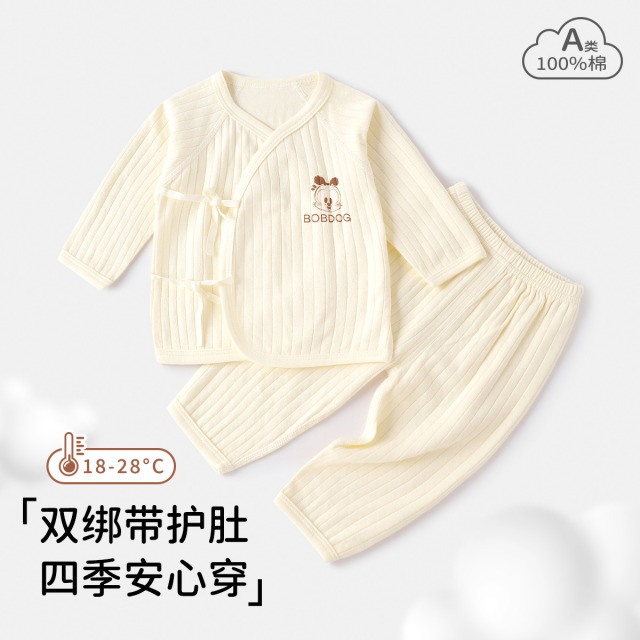 13668372.巴布豆【100%棉】双层护肚新生儿婴儿分体套装四季男女初生小宝宝纯棉无骨居家服