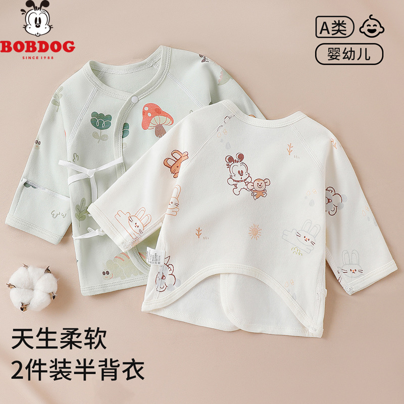 13667787.巴布豆四季款婴幼儿衣服0-3个月男女宝宝家居服半背衣偏开上衣2件装