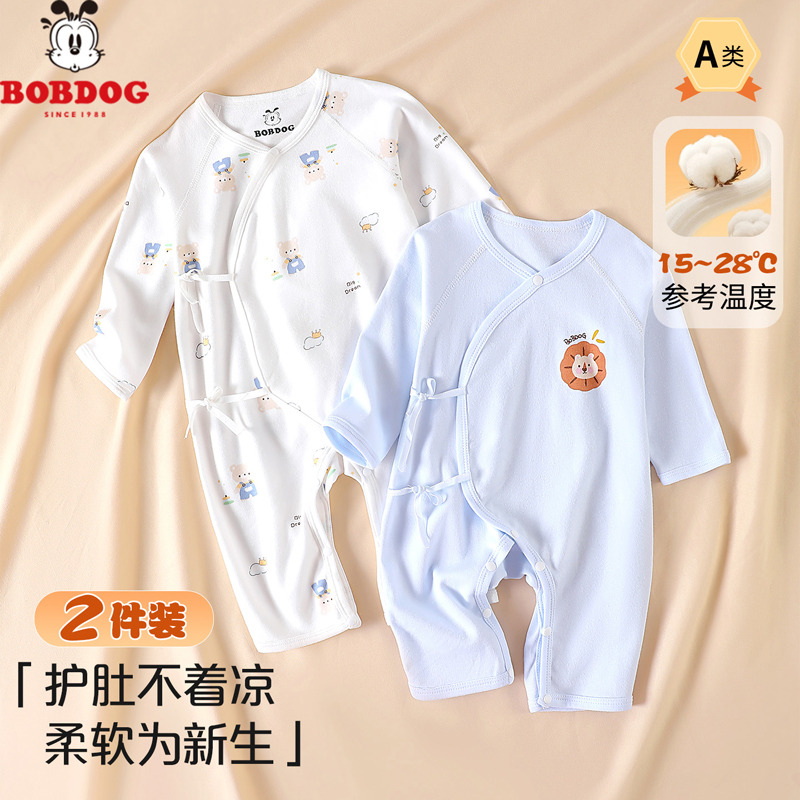 13667993.巴布豆【纯棉无骨两件装】婴儿春秋长袖连体衣宝宝哈衣爬服睡衣