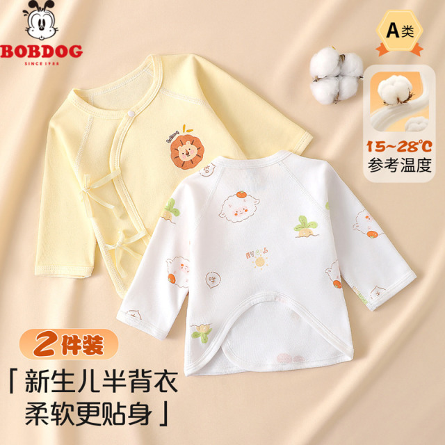 13668445.巴布豆两件装0-3个月新生儿衣服宝宝半背衣春秋纯棉婴儿双层护肚哈衣