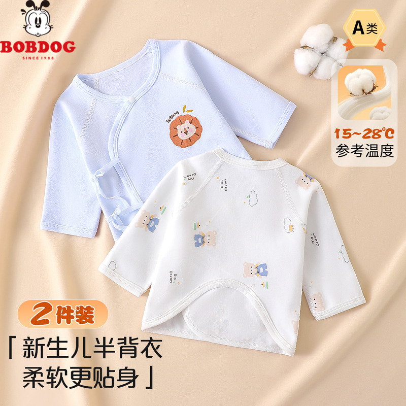 13667995.巴布豆宝宝半背衣两件装0-3个月新生儿衣服春秋纯棉婴儿双层护肚哈衣