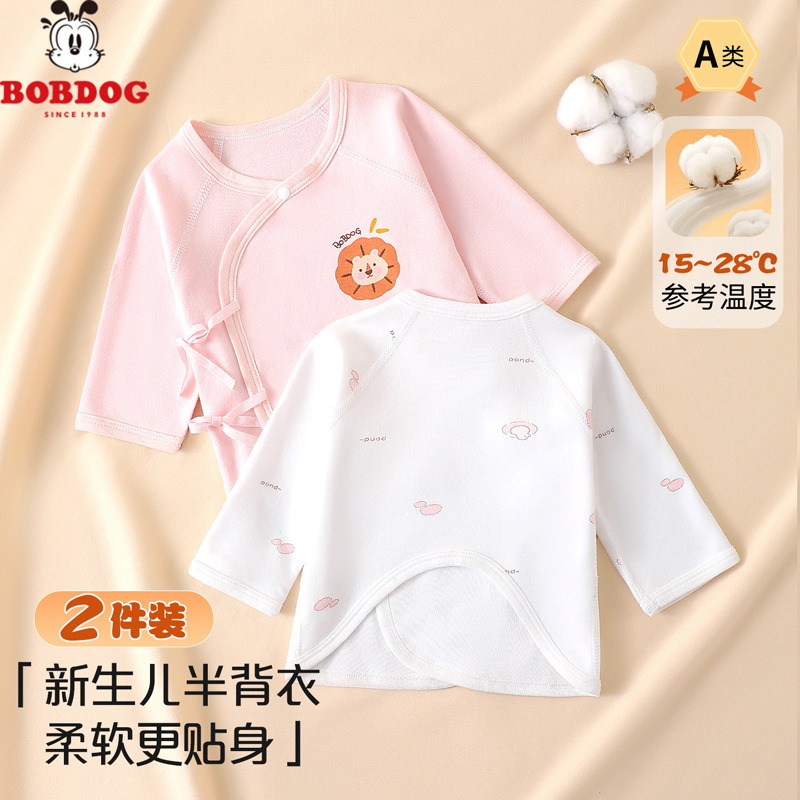 13668445.巴布豆两件装0-3个月新生儿衣服宝宝半背衣春秋纯棉婴儿双层护肚哈衣
