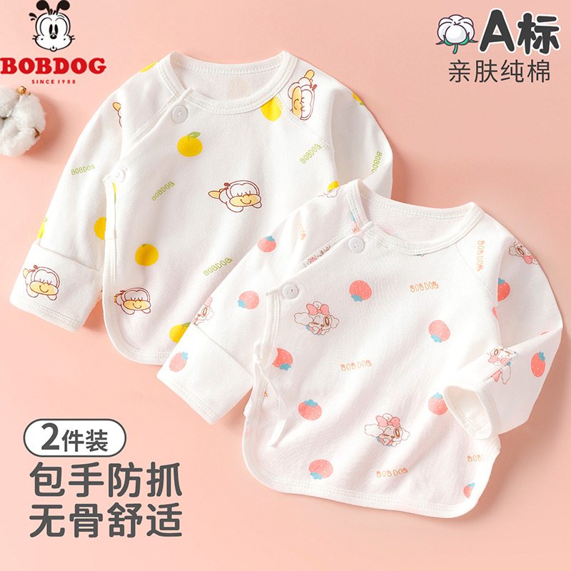 13668425.巴布豆【无骨纯棉2件装】初生小宝宝衣服A类护肚四季新生儿婴儿半背衣