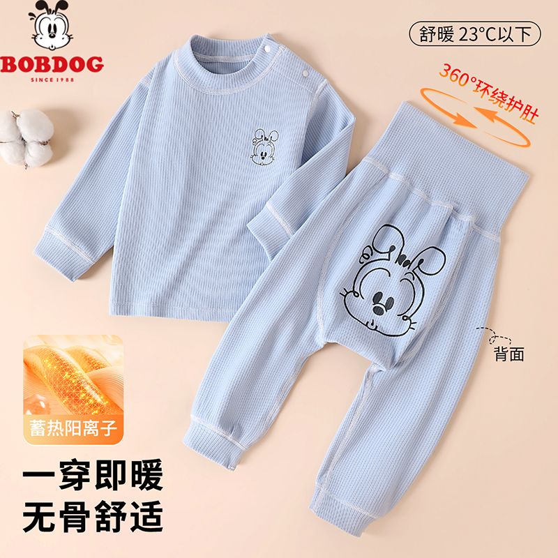 13667961.巴布豆【高腰护肚】宝宝内衣套装秋季卡通男童家居服女童睡衣儿童打底衣