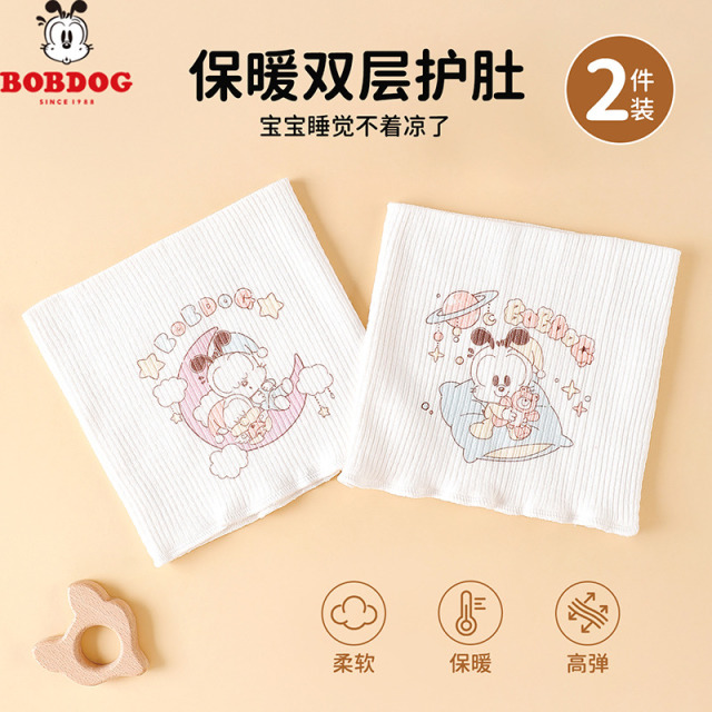 13668429.巴布豆【双层肚围】2件装宝宝护肚子神器婴儿护肚围腹围婴儿肚兜防着凉护围