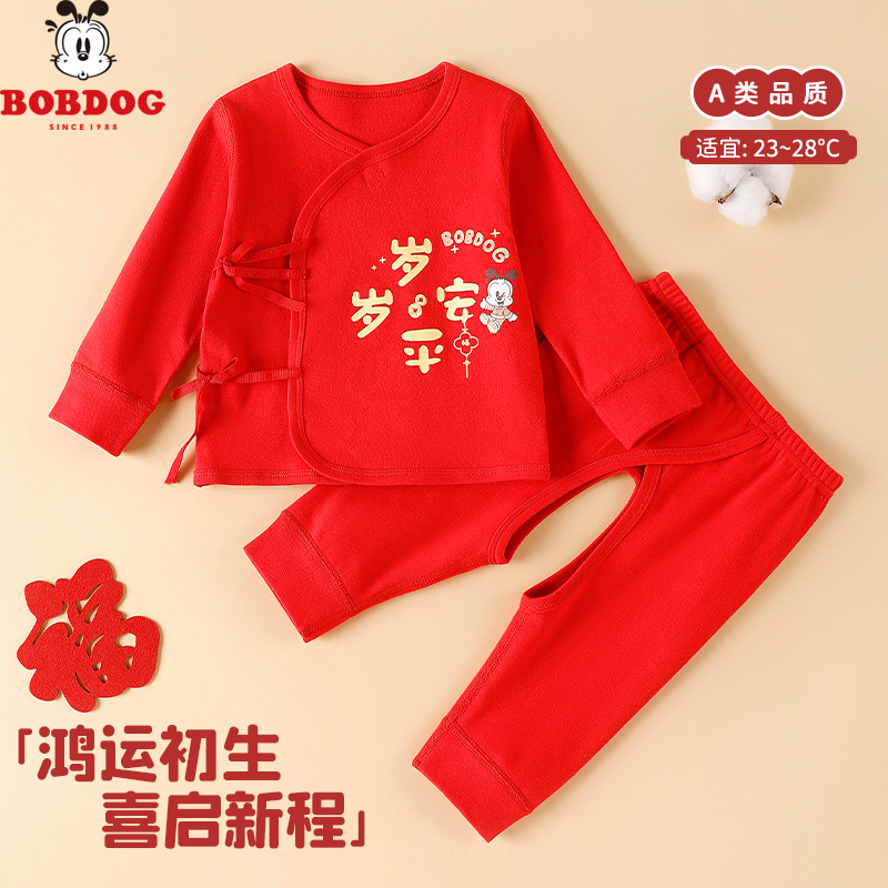 13667908.巴布豆纯棉无骨宝宝秋衣套装婴儿保暖内衣秋装秋季男女春秋儿童秋衣秋裤