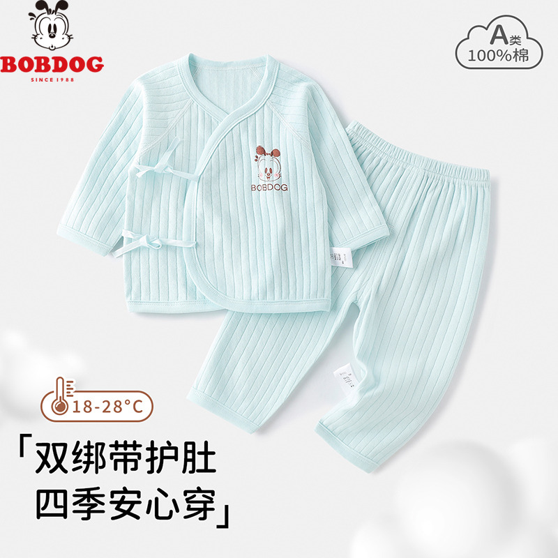 13668372.巴布豆【100%棉】双层护肚新生儿婴儿分体套装四季男女初生小宝宝纯棉无骨居家服