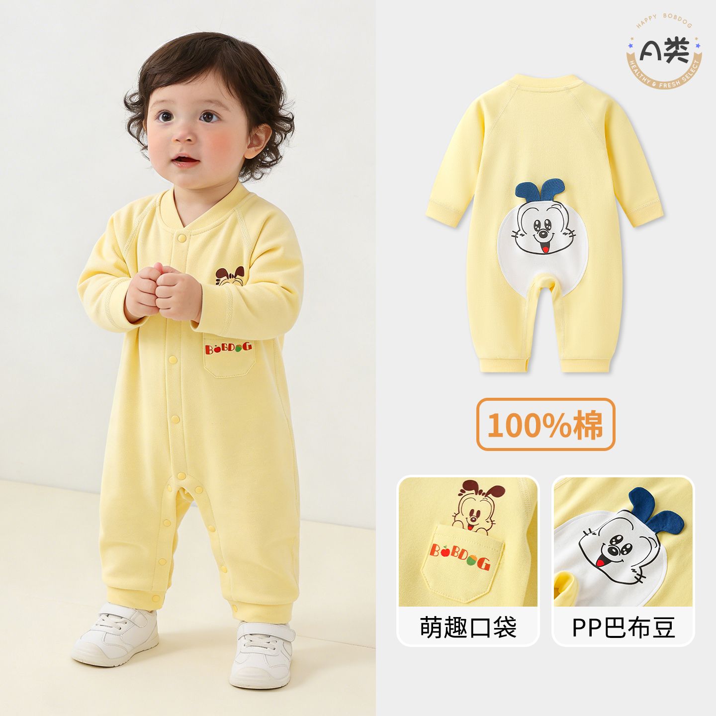 13668360.巴布豆【纯棉A类】春秋婴幼儿前开连体衣舒适透气婴幼休闲长袖哈衣爬服