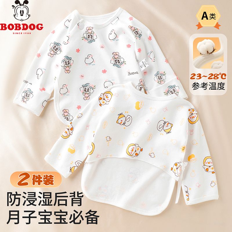 13668341.巴布豆【无骨纯棉2件装】四季初生小宝宝衣服A类护肚新生儿婴儿半背衣