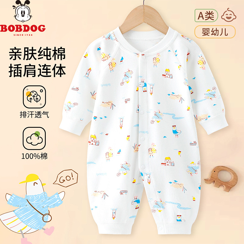 13668343.巴布豆【纯棉A类】连体衣舒适透气婴幼休闲春秋婴幼儿前开长袖哈衣爬服
