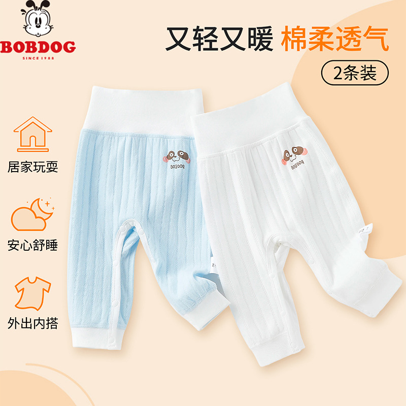 13668336.巴布豆 两条装【100%纯棉高腰裤】秋季男童女童秋裤修身亲肤宝宝秋裤