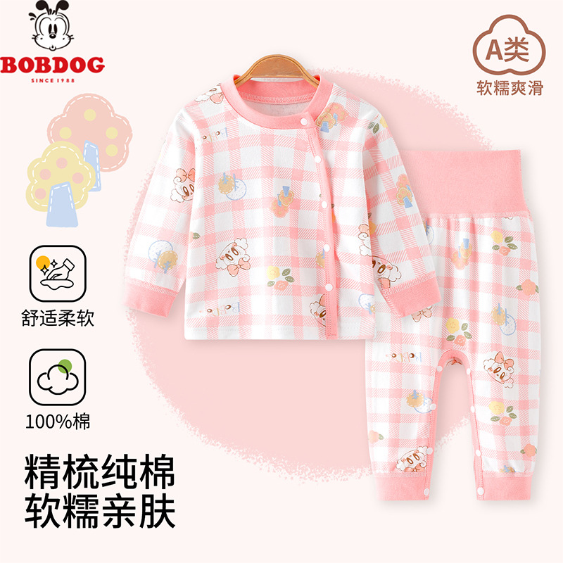 13668319.巴布豆高腰护肚婴儿分体套装四季男女宝宝纯棉A类无骨婴幼居家服两件套