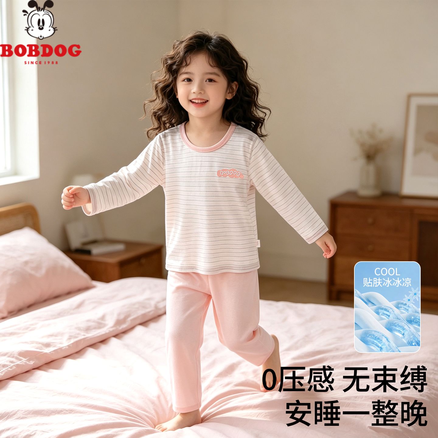 13668186.巴布豆莱赛尔春夏薄款空调服A类男童女童高弹无骨睡衣套装儿童家居服长袖长裤套装