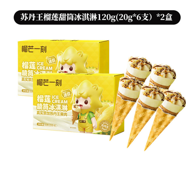 13206668.榴芒一刻 冰激凌雪糕冰棍苏丹王榴莲甜筒冰淇淋120g*2盒/3盒/4盒