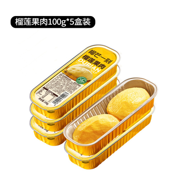 13834761.榴芒一刻 榴莲果肉（无核高品质）多规格