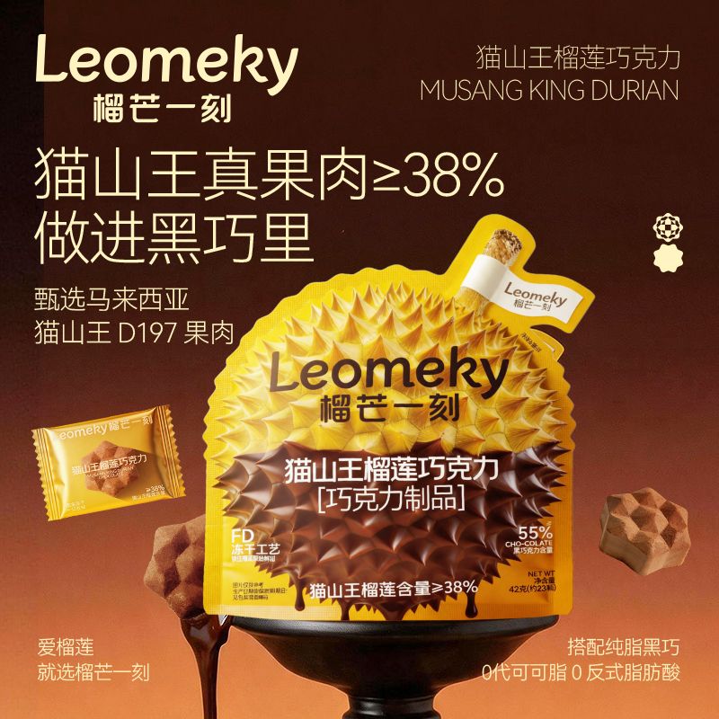 13836305.榴芒一刻新品冻干榴莲黑巧60g*1袋