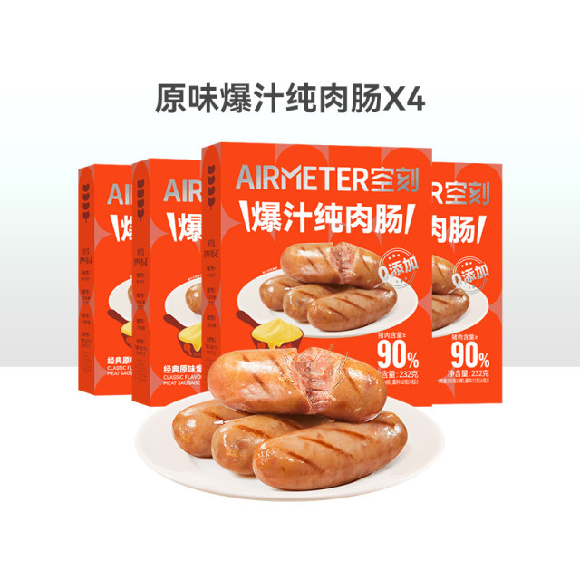12697997.空刻原味黑椒芝士玉米烤肠4盒装法式风味爆汁纯肉肠烤肠