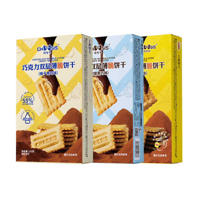 12705742.【55%浓郁黑巧 真巧真酥脆】巧兮兮夹心巧克力115g/盒榛子黑巧双层薄脆饼干纯可可脂办公室休闲小零食