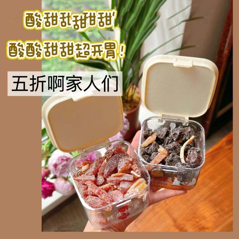 13021472.【2盒/4盒】泉利堂蜜饯酸酸甜甜 梅条228g 李饼/梅李/话梅220g 水蜜桃干/盐津梅饼 等 200g
