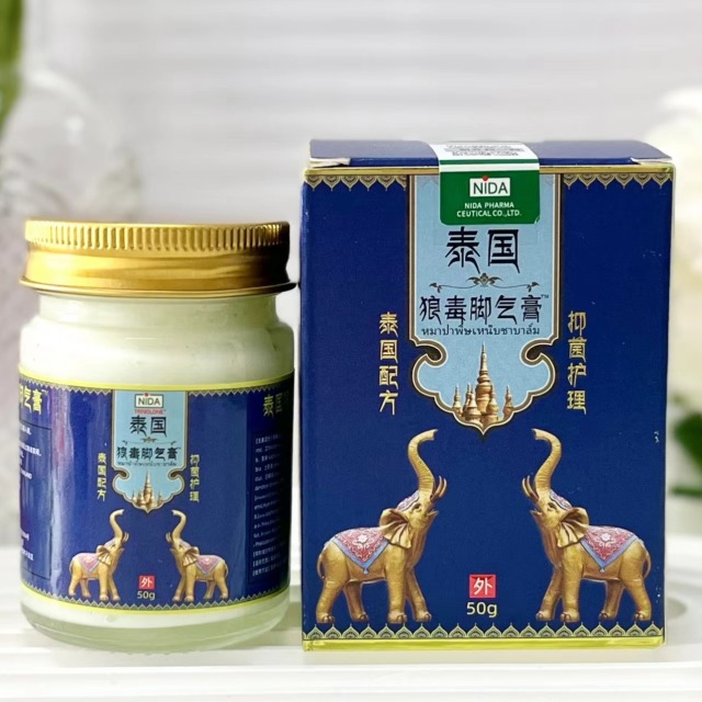 12846826.【2瓶】泰国NIDA狼毒脚气膏50g 滋养修护