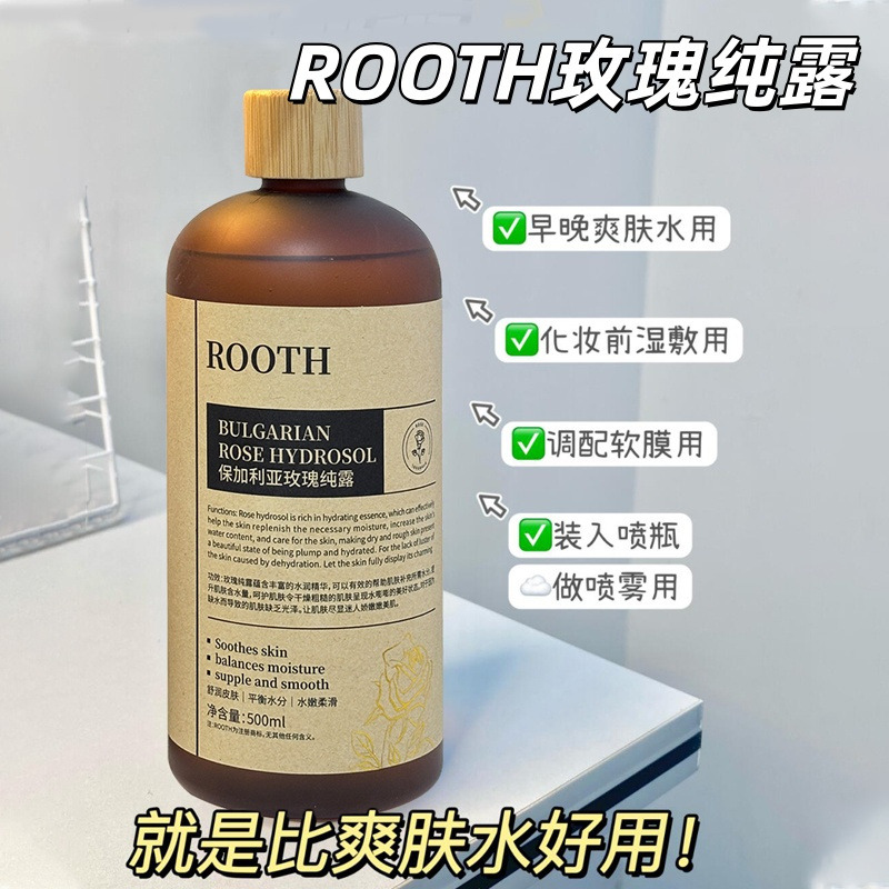 12889371.【2瓶】ROOTH保加利亚玫瑰纯露500ml/瓶 一瓶纯露=爽肤水+补水喷雾+水膜 植物成分 无水添加 更易吸收!!!