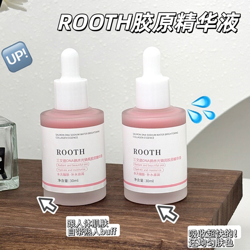 12889592.【3瓶】ROOTH三文鱼DAN钠胶原精华液30ml/瓶 修护维稳 精致抗氧 修复补水 一步到位!!