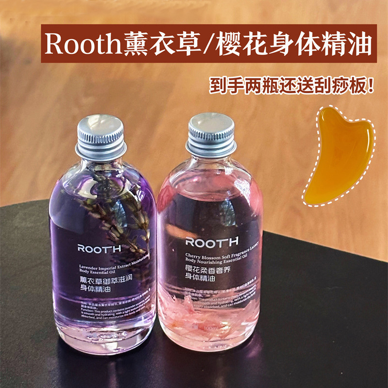 12889461.【到手2瓶】ROOTH薰衣草&樱花身体精油100ml/瓶 保湿滋养 焕亮嫩白 养肤滋润!!