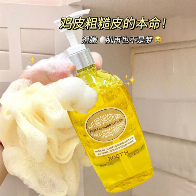 12890172.【2瓶】ROOTH甜扁桃沐油300ml/瓶 沐浴油+身体乳+卸妆油三合一 懒人沐浴油 以油养肤 拯救干皮!!