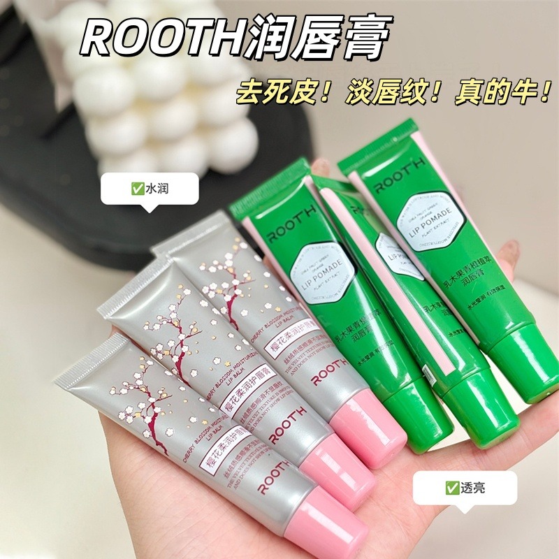 12890340.【2盒到手4支】ROOTH樱花&乳木果润护润唇膏 修护干裂唇 妆前淡唇纹 1支=润唇膏+唇膜+妆前打底!!!