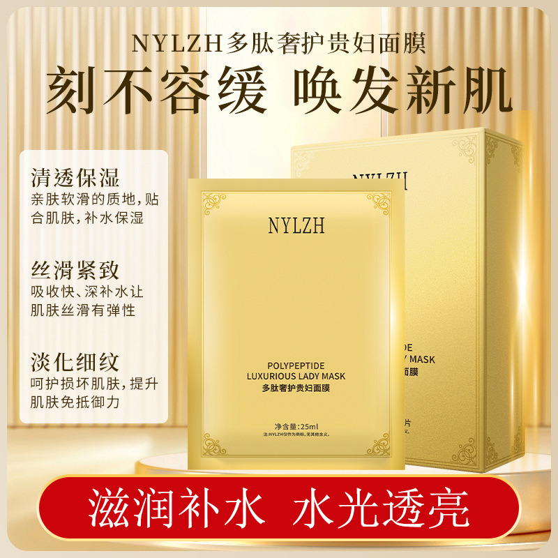 13480524.【6盒】多肽肌密贵妇面膜10片/盒玻尿酸原液补水保湿提亮焕颜滋润!!!
