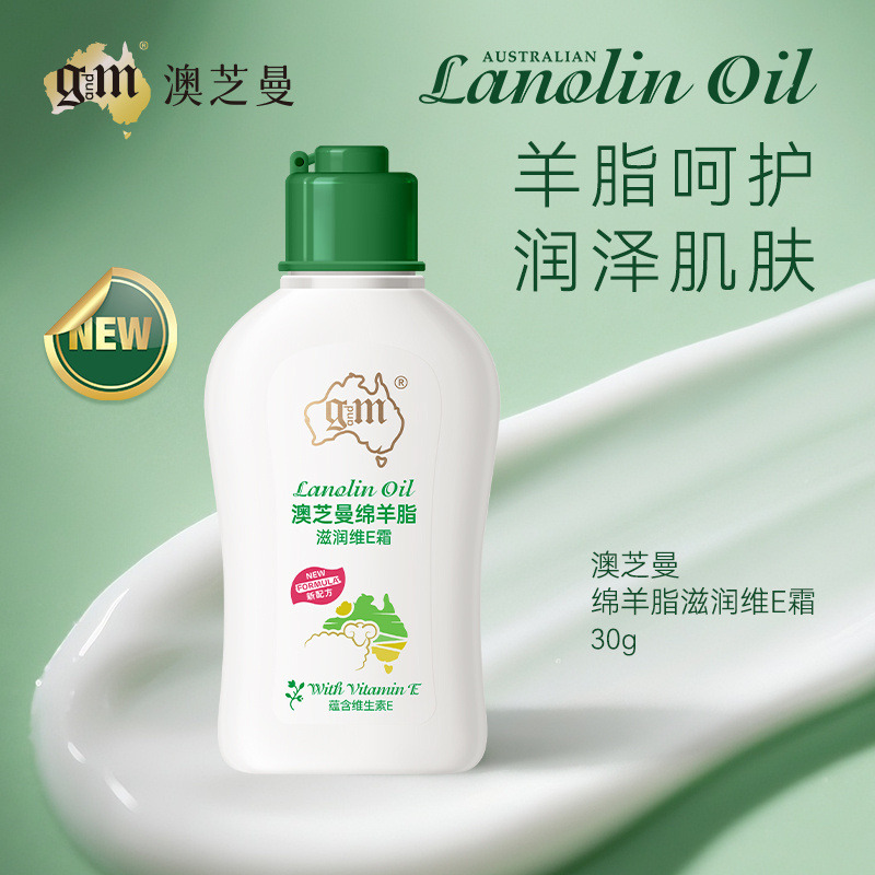 12922128.【1瓶/3瓶】澳芝曼绵羊脂滋润维E霜30g/瓶 身体乳润肤乳 滋润维E保湿补水 干燥肌闭眼入！！！