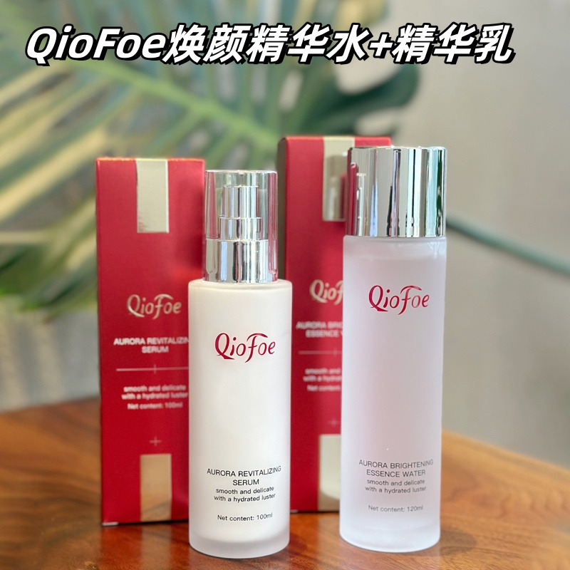 13292027.【限时低价！！过后恢复原价99元！】【2瓶！】Qiofoe焕颜精华水乳 修护提亮 深层保湿 紧致淡纹 改善肌肤 ！！！