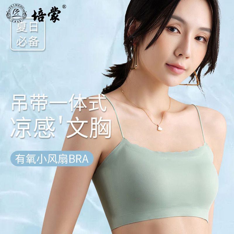 10467890.【显瘦显肩窄】培蒙女士吊带背心一体式文胸夏季薄款带胸垫女士文胸