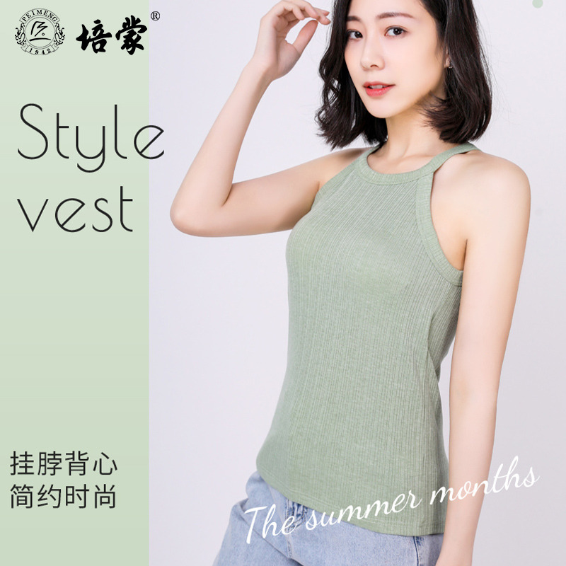 10513225.培蒙女士挂脖背心带胸垫可外穿无袖上衣女白色内搭打底背心女款
